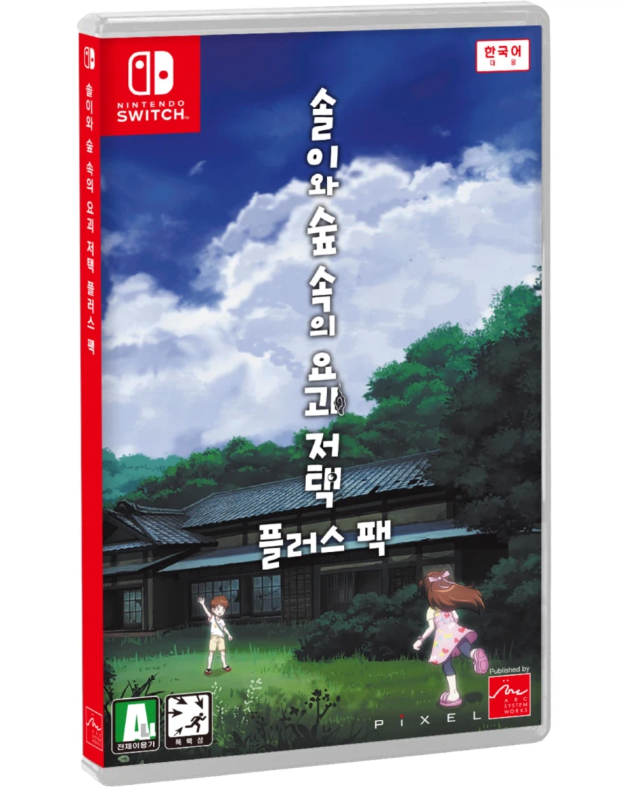아크시스템웍스 아시아지점, 솔이와 숲 속의 요괴 저택 (플러스팩) 한국어판 발매_1.webp
