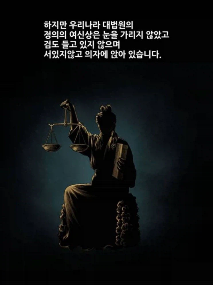 정의의 여신상에 대한 한국만의 독특한 특징_2.webp