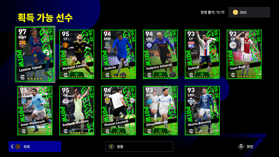 (뽑기) 26.01.29 - POTW : 월드와이드 29 Jan '26_2.jpg