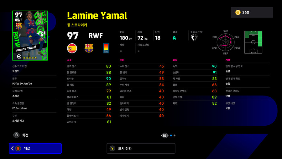 (뽑기) 26.01.29 - POTW : 월드와이드 29 Jan '26_3.jpg