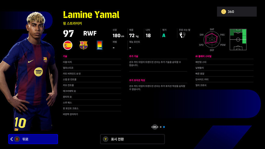 (뽑기) 26.01.29 - POTW : 월드와이드 29 Jan '26_4.jpg