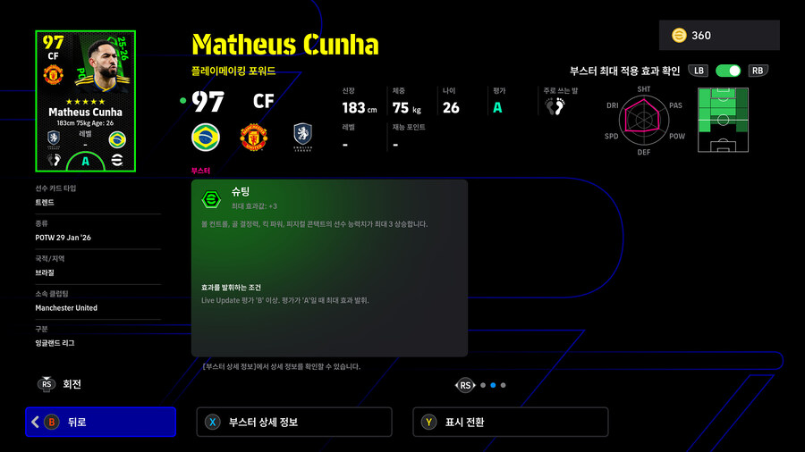 (뽑기) 26.01.29 - POTW : 월드와이드 29 Jan '26_8.jpg