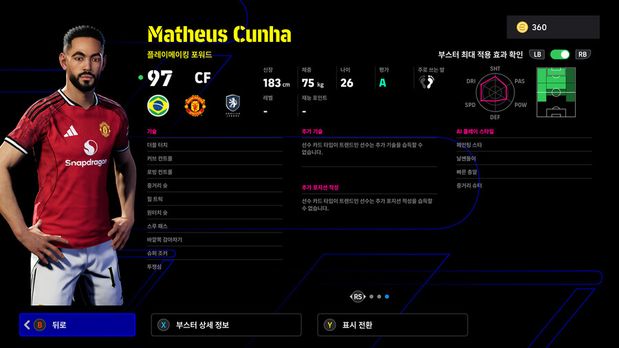 (뽑기) 26.01.29 - POTW : 월드와이드 29 Jan '26_9.jpg