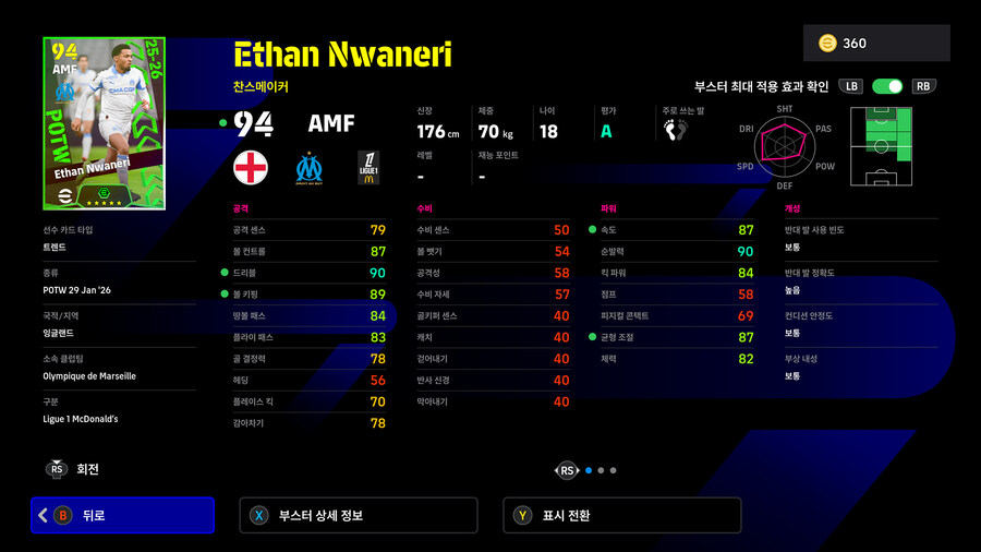 (뽑기) 26.01.29 - POTW : 월드와이드 29 Jan '26_20.jpg