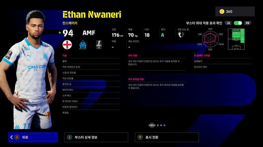 (뽑기) 26.01.29 - POTW : 월드와이드 29 Jan '26_22.jpg