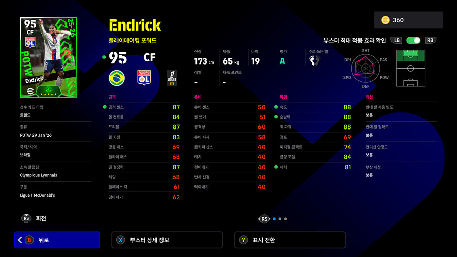 (뽑기) 26.01.29 - POTW : 월드와이드 29 Jan '26_23.jpg