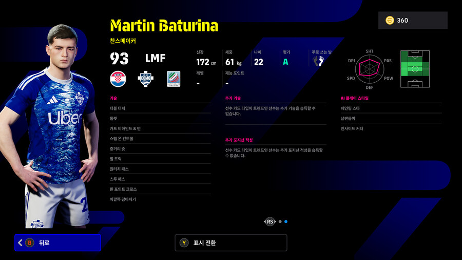 (뽑기) 26.01.29 - POTW : 월드와이드 29 Jan '26_27.jpg