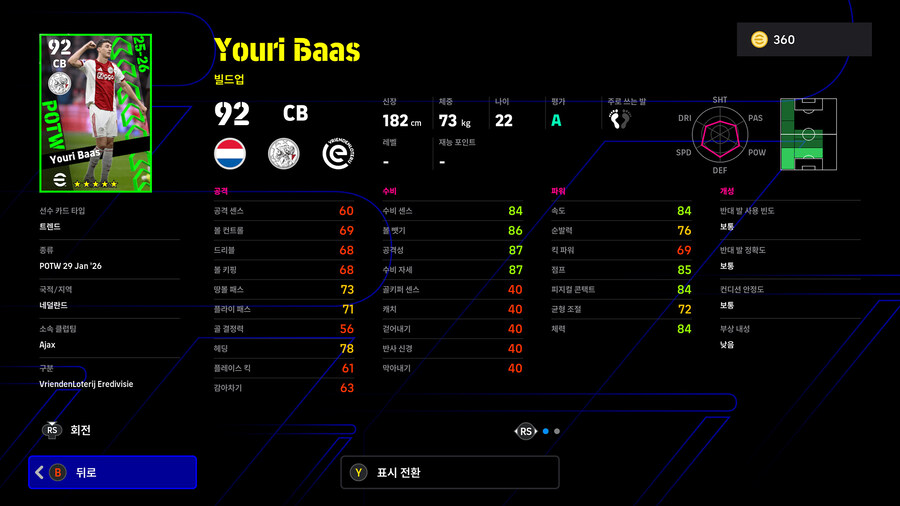 (뽑기) 26.01.29 - POTW : 월드와이드 29 Jan '26_28.jpg
