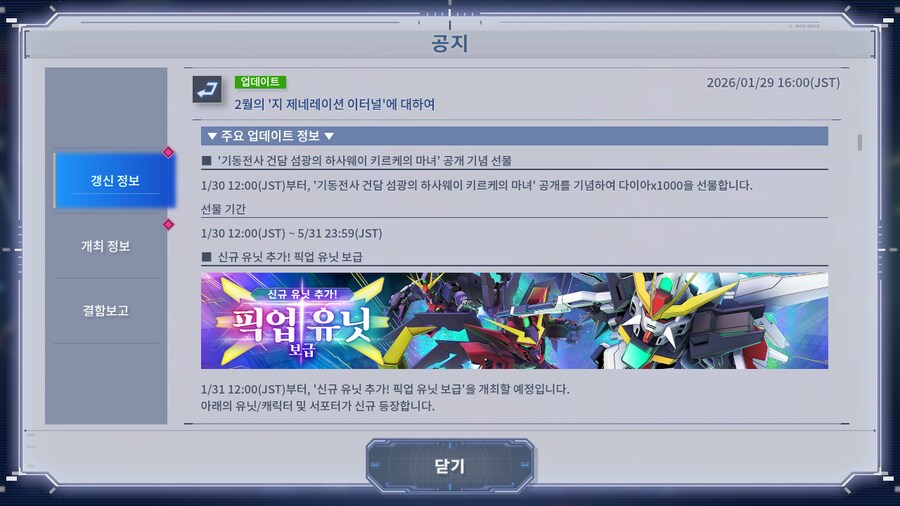 2월의 '지 제네레이션 이터널'에 대하여_1.png