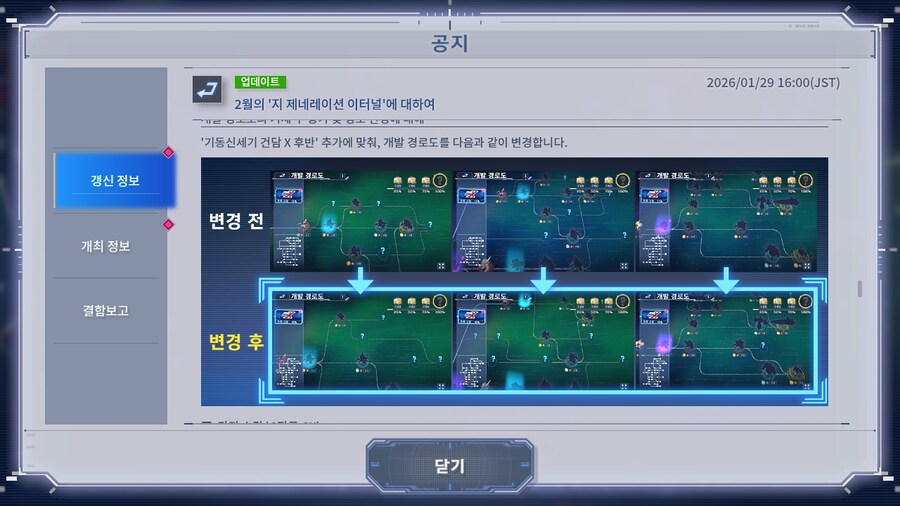 2월의 '지 제네레이션 이터널'에 대하여_3.png