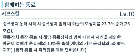 케이 & 무리스 톺아보기_6.png