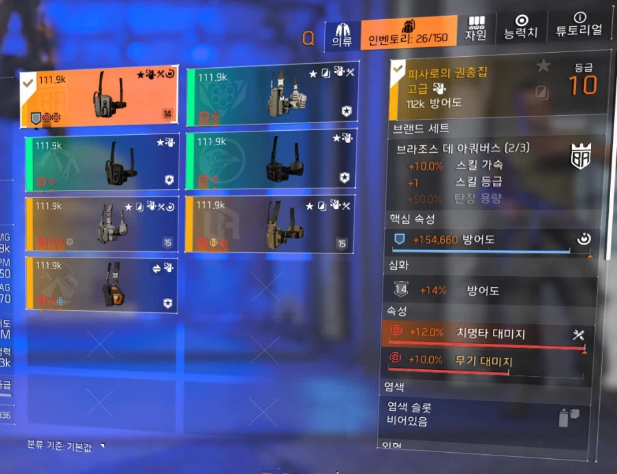 움브라 닌자백팩 체코 조합도 괜찮은데요_5.webp