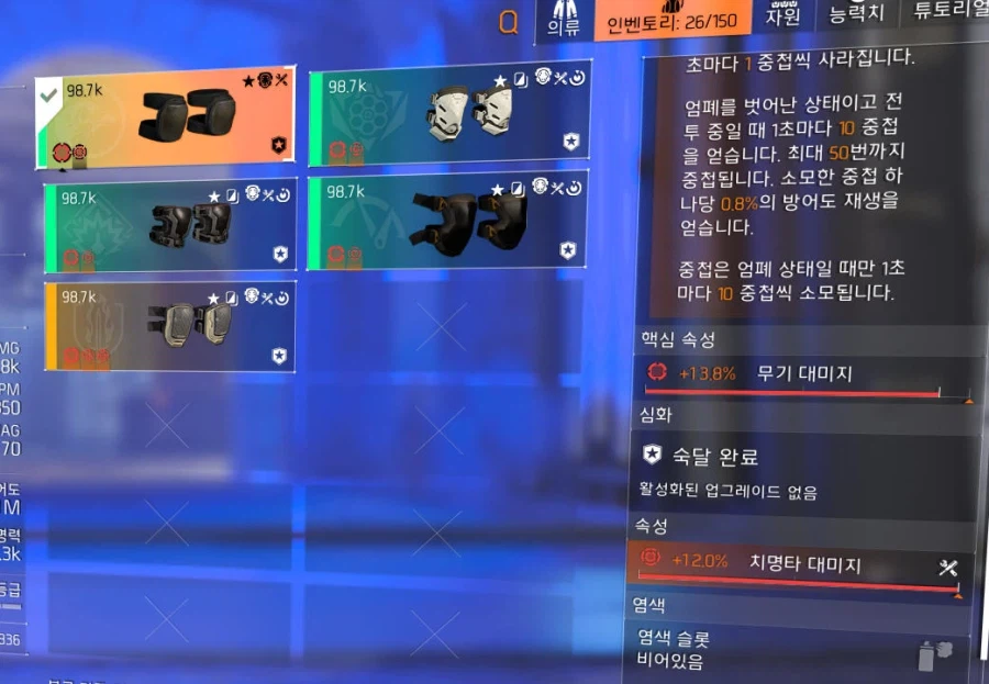 움브라 닌자백팩 체코 조합도 괜찮은데요_6.webp