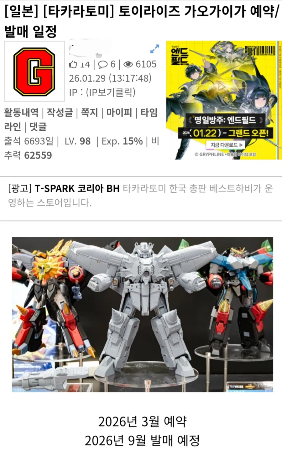 가오가이가)서브용자 안낼거면 주역기도 내선 안된다는 유저_2.webp