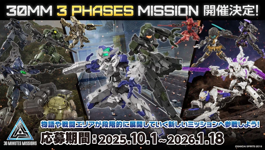 [반다이] 30MM. 수수께끼의 "식별 불명기"온다_2.webp