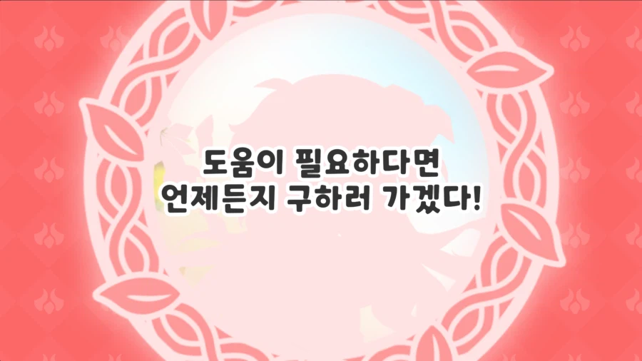 로제타는 유명한 교주임_1.webp