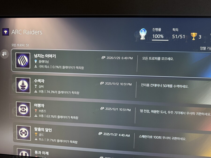 첨으로 트로피 다 모았습니다 ㅎㅎ_1.jpg