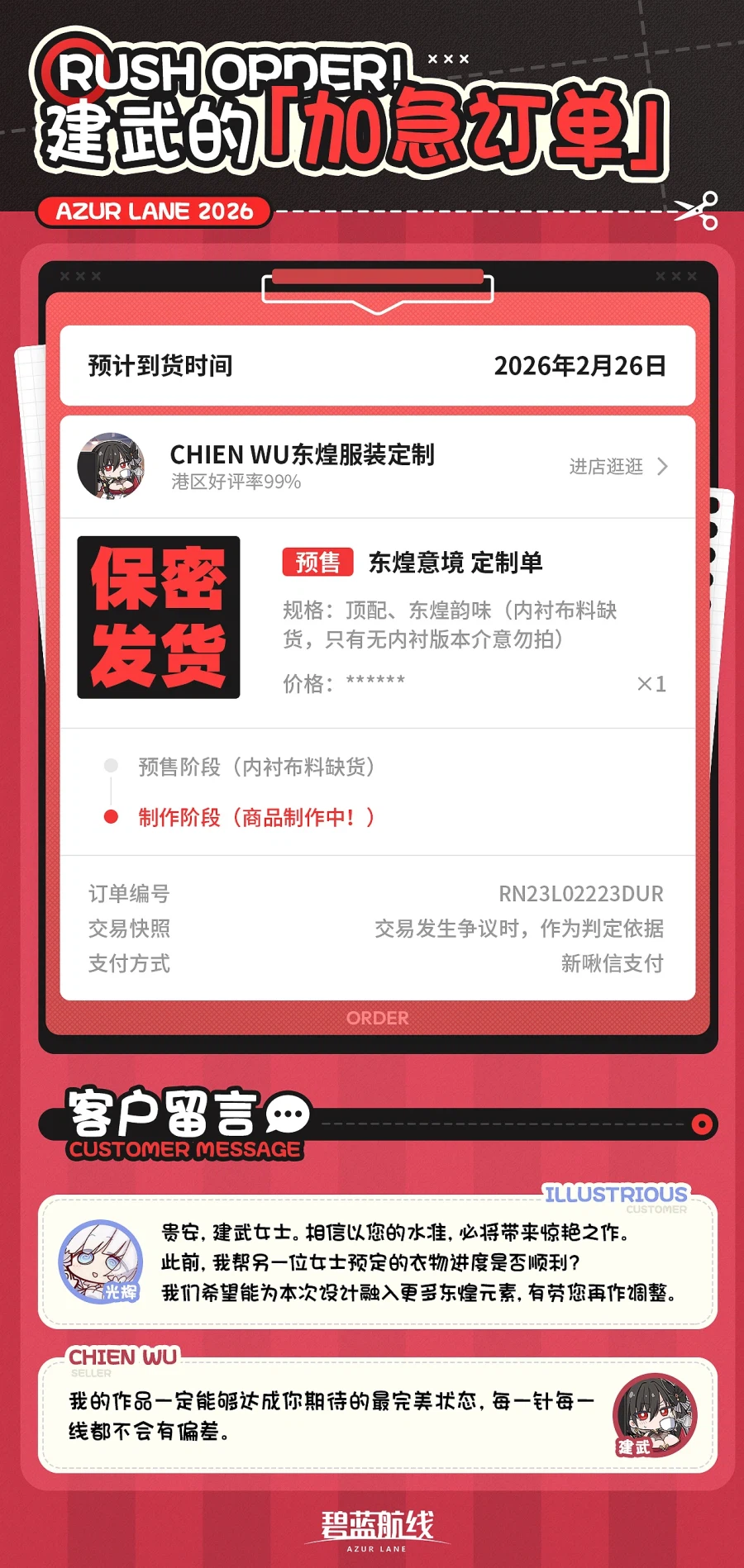 중) 신규 스킨 예고_1.webp