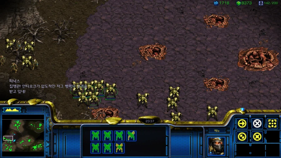 스타1) 플토 세번째 미션 특_14.webp