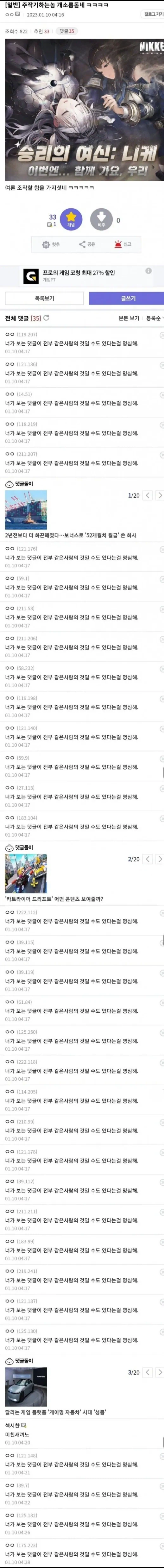 죽은 인터넷 이론_1.webp