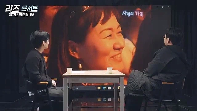 개콘) 사랑의 가족은 어떻게 만들어졌나_1.webp