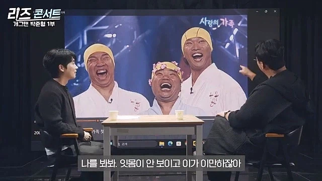 개콘) 사랑의 가족은 어떻게 만들어졌나_13.webp