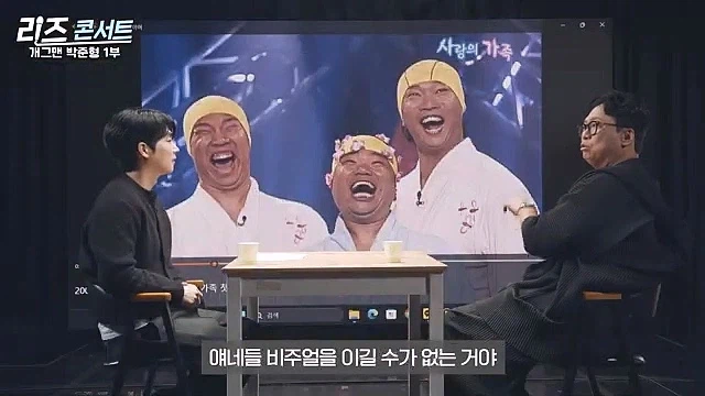 개콘) 사랑의 가족은 어떻게 만들어졌나_16.webp