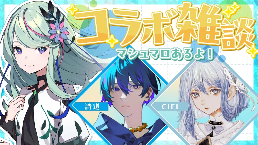 카미츠바키) 내일 5시 - CIELx시도x히나게시 3인 방송_1.webp