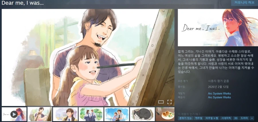 인터랙티브 어드벤처 "Dear me, I was..." 어콜레이드 트레일러_1.webp