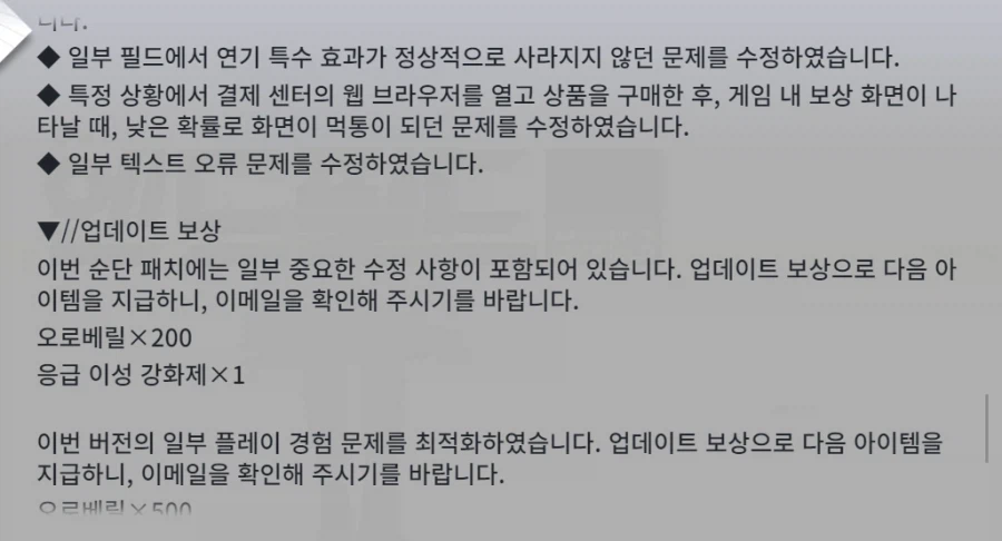 [명일방주: 엔드필드] 01월 30일 게임플레이 최적화 및 순단 패치 공지_7.webp