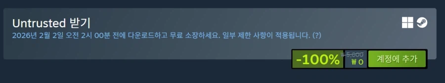 [스팀] Untrusted (무료)_2.webp