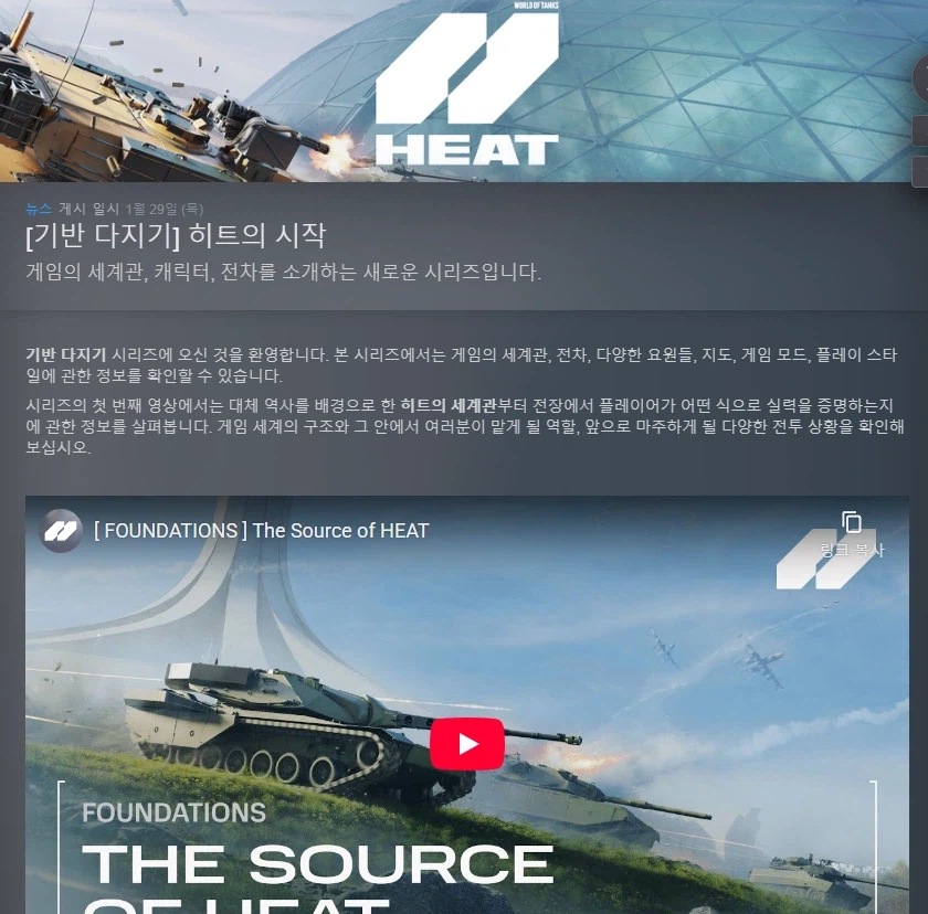 월탱 히트) 출시하려고 점점 시동건다!!_1.webp