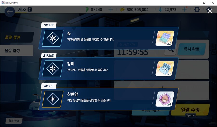 제조 3차 최상급(찬란함) & 엘레프에서 "3성" 엘레프 떴어요!!_1.png