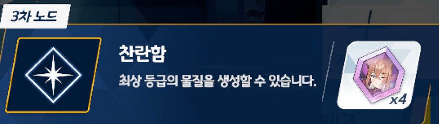 제조 3차 최상급(찬란함) & 엘레프에서 "3성" 엘레프 떴어요!!_2.png