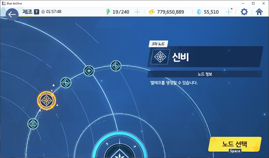 제조 3차 최상급(찬란함) & 엘레프에서 "3성" 엘레프 떴어요!!_4.png