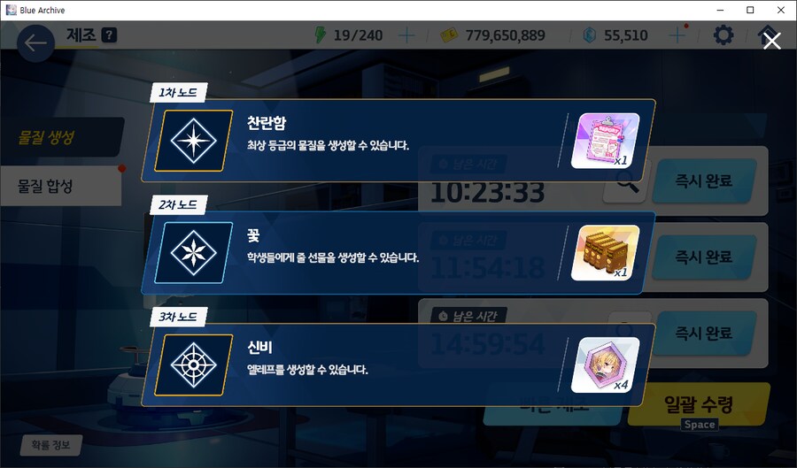 제조 3차 최상급(찬란함) & 엘레프에서 "3성" 엘레프 떴어요!!_7.png