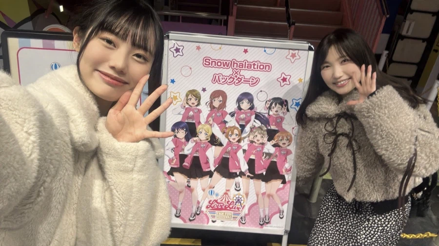웃치「LoveLive! Fan Fun Festival」도쿄 돔 시티 콜라보 코멘트_6.webp