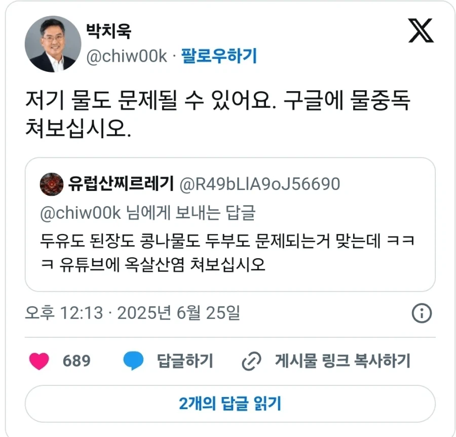 ???: 모르면 유튜브에 쳐 보십시오_2.webp