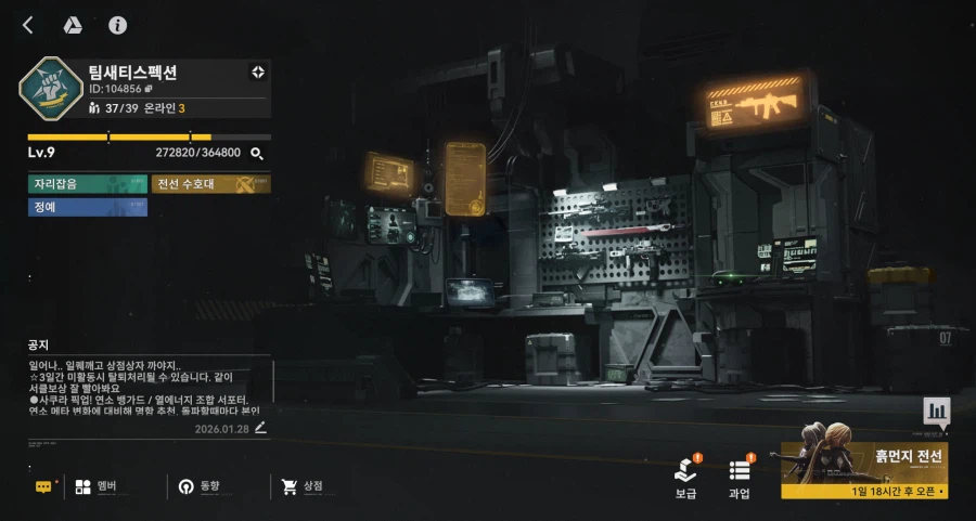 소전2)속편한 3無 팀새티스펙션 서클원모집_2.webp