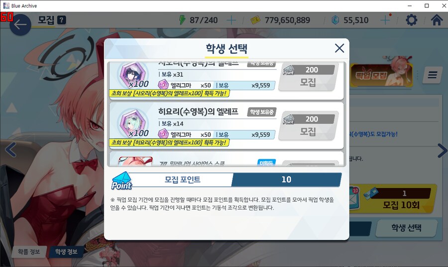 비틱?) 교네루 픽업 도전 (수영복 아리우스~ 수사오리&수요리 + 교네루&교카린)_1.png