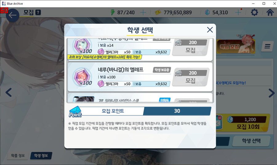 비틱?) 교네루 픽업 도전 (수영복 아리우스~ 수사오리&수요리 + 교네루&교카린)_6.png