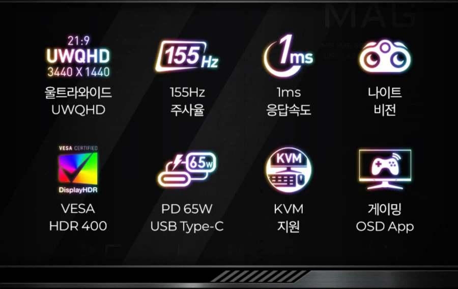 [지마켓]MSI MAG401QR UWQHD155게이밍모니터/일부카드448,040원_2.webp