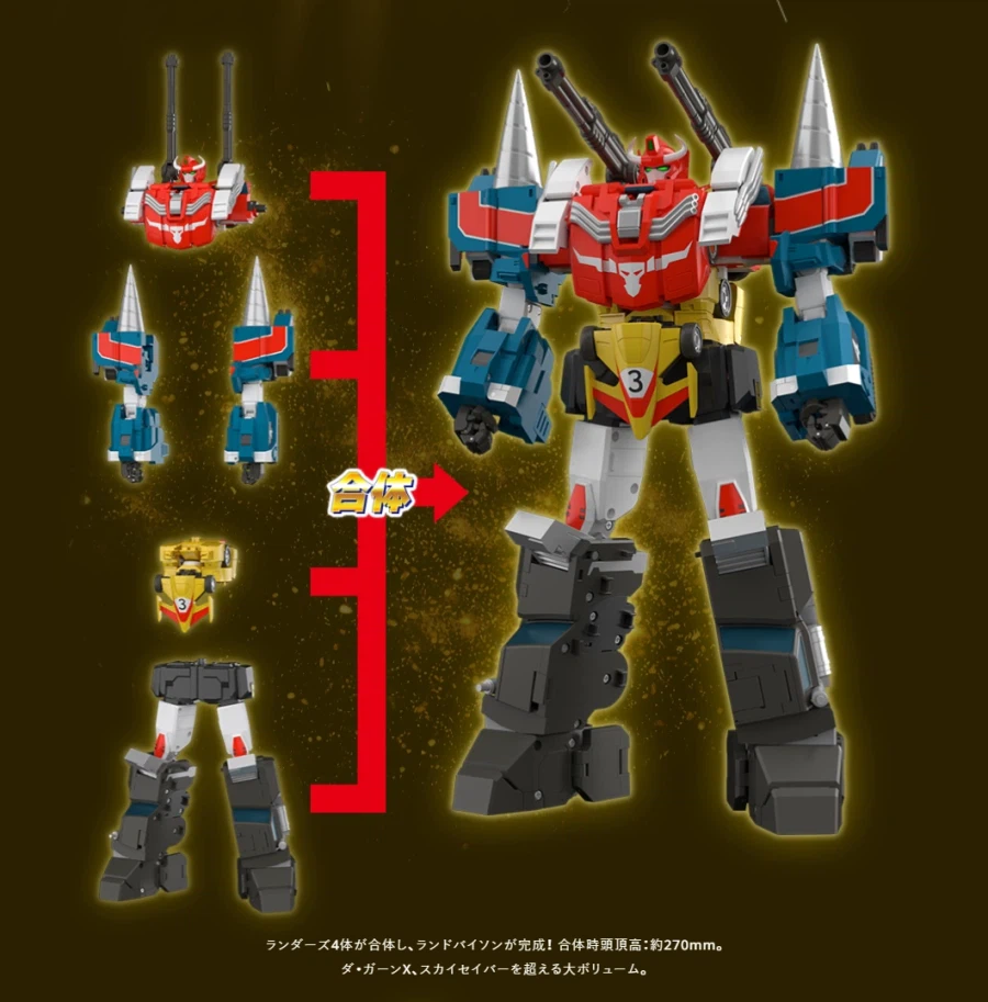 [굿스마일] THE합체 랜드 바이슨 특설 페이지 + PV_11.webp