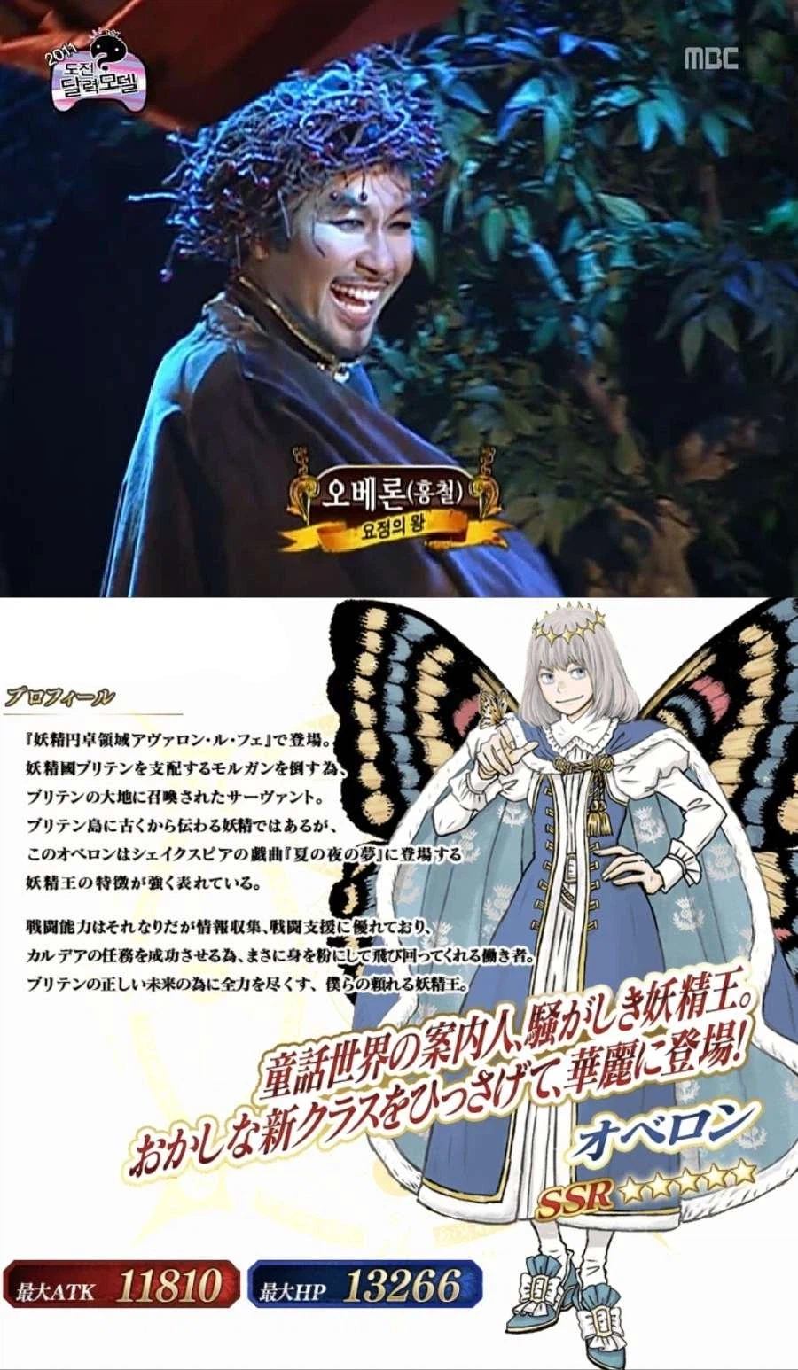 페그오) 무한도전 배꼈다는 소리듣는 서번트_3.webp