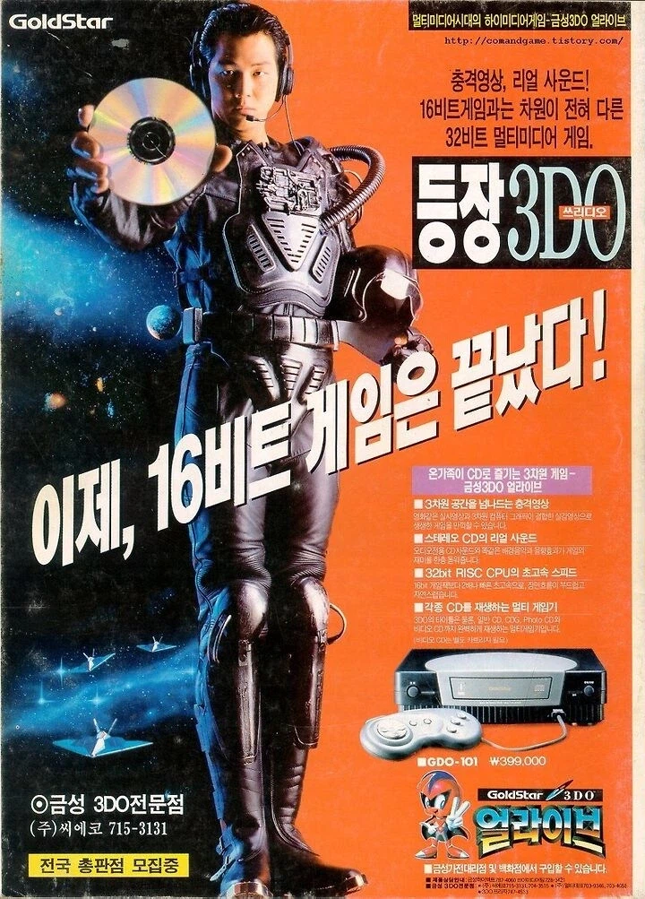 니네들 16비트의 시대는 끝났어_1.webp