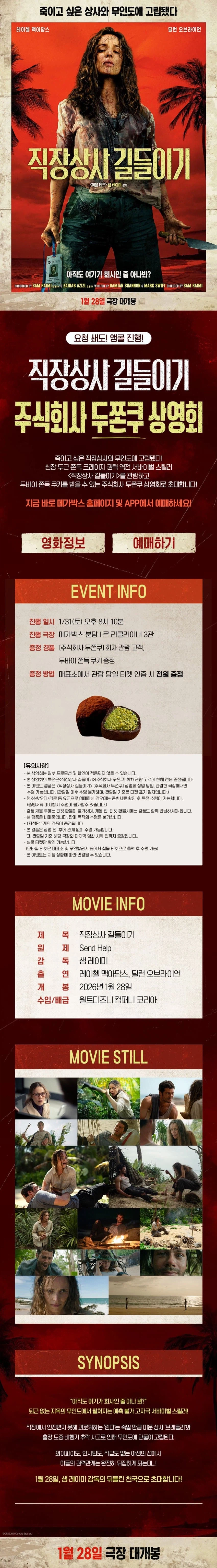 메가박스 미췬놈들이냐 ㅋㅋㅋㅋㅋㅋㅋ_1.webp