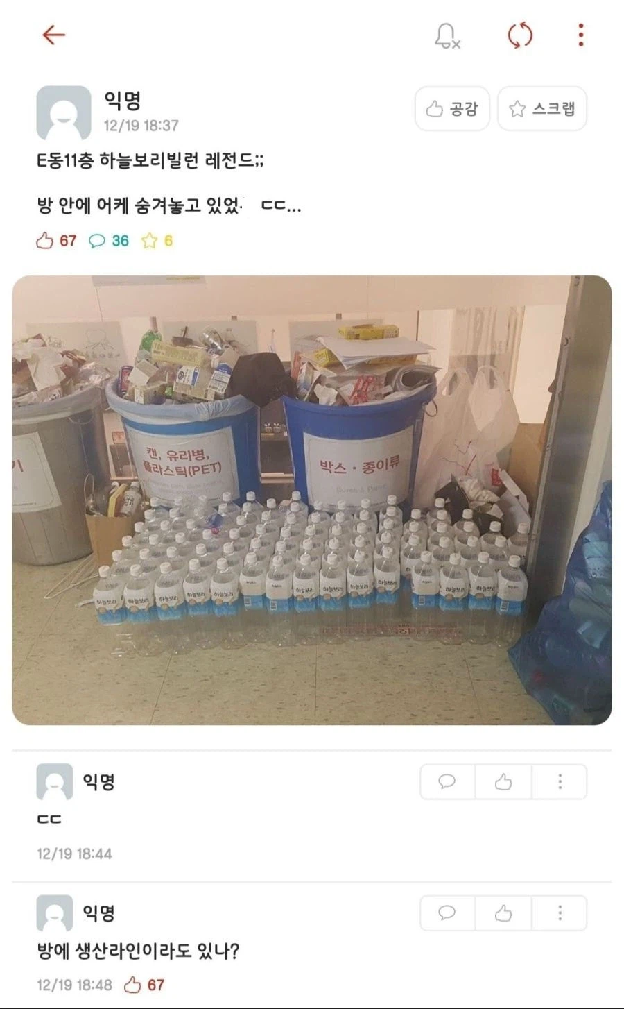 연세대 하늘보리 빌런.jpg_1.webp