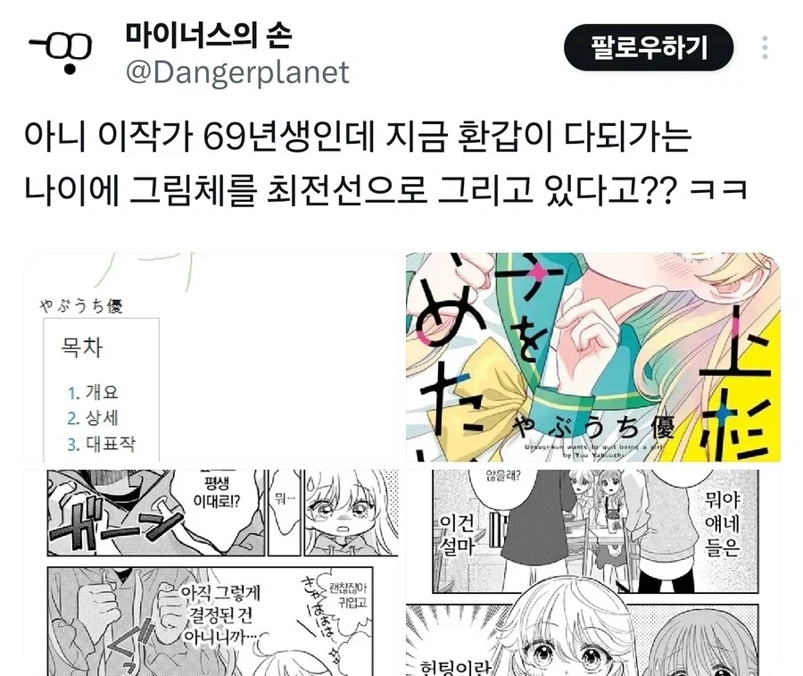 그림체가 계속 바뀌는 만화가_2.webp