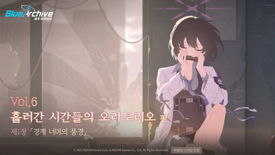 [블루 아카이브] 메인 스토리 예고 - 메인 스토리 Vol. 6_1.webp