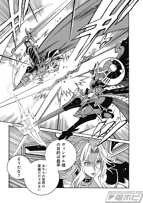 [슈퍼로봇대전OG_디_인스펙터] Record of ATX 제2장 82화_1.webp